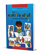 Margitta Paul: Kinder-Mal-Bibel - Thai - Zum Ausmalen und Vorlesen